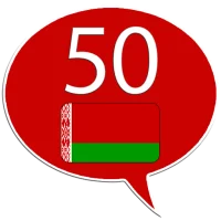 Learn Belarusian -50 languages